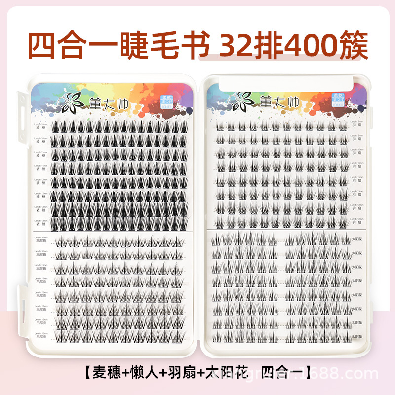 Libro de pestañas de gran capacidad de Dong Dashuai, la trilogía del persona perezosa, pestañas postizas segmentadas de un solo grupo, éxito de ventas transfronterizo.