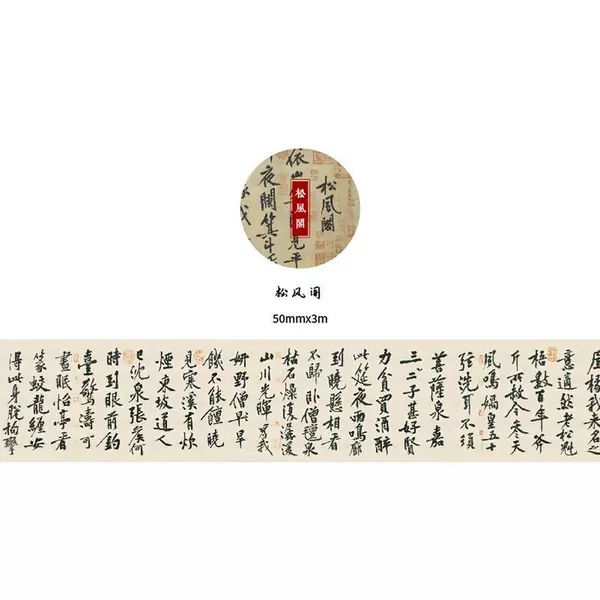 Songfeng Pavilion (5cm*3m)