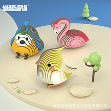 儿童益智3D立体纸拼图6-14岁小动物拼插积木DIY手工模型摆件拼装