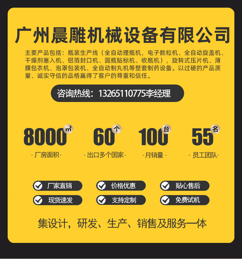 全自动数粒包装生产线_01