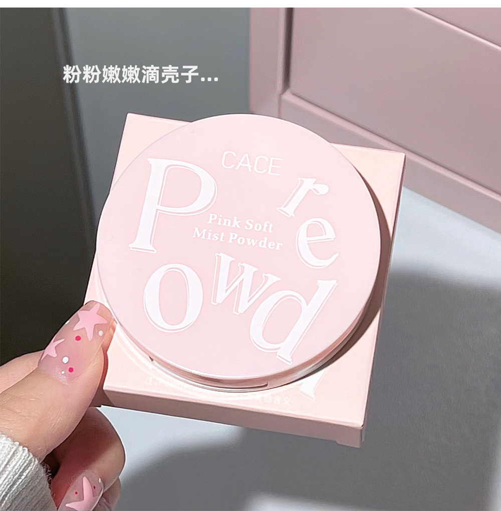 CACE's new powder, Soft Mist Powder compact, three-color pseudo-natural makeup, setting, velvet contouring, cross-border makeup on Xiaohongshu undefined