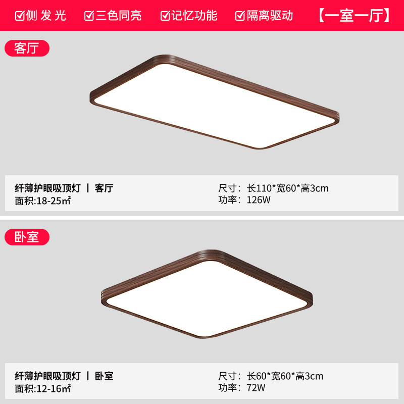 lámpara de techo LED lámpara de sala de estar estilo antiguo madera de nuez aluminio lámpara de dormitorio aislamiento conductor de lámparas de la ciudad antigua de Zhongshan