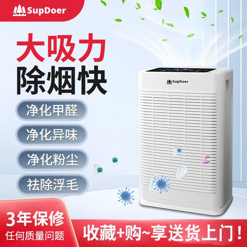 Air Purifier New House Formaldehyde Odor Removal Smart Home Uv Sterilization Negative Ion Air Purification Amazon