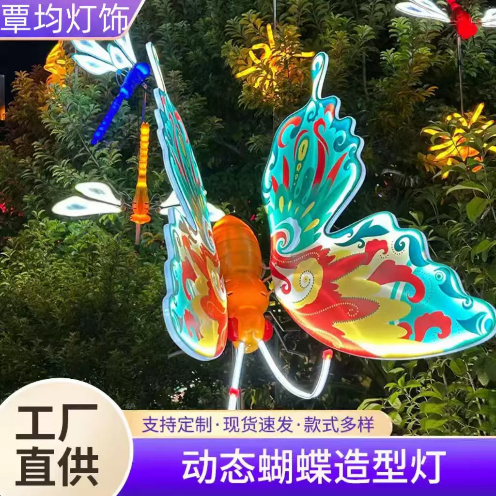 LED动态蝴蝶灯户外亮化灯春节装饰景观灯景区亮化工程发光昆虫灯