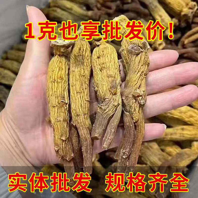 档口批发 韩国进口高丽参 花旗参滋补滋养养生改善