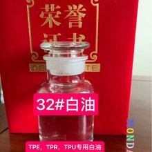 白油，石蜡油，变压器油