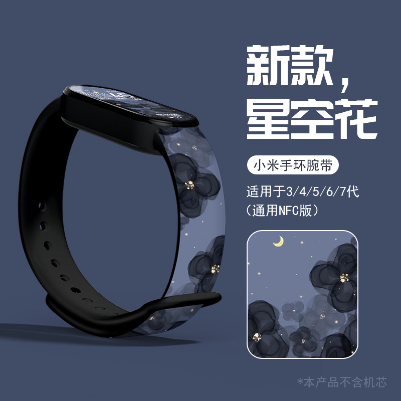 Suitable for mi bracelet 5/4 wrist strap mi bracelet 6 replacement band 3nfc version wrist strap smart watch 7 strap