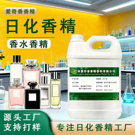 香水香精 日化香精diy人体香水原液coco古龙蔚蓝旷野大牌香型原液