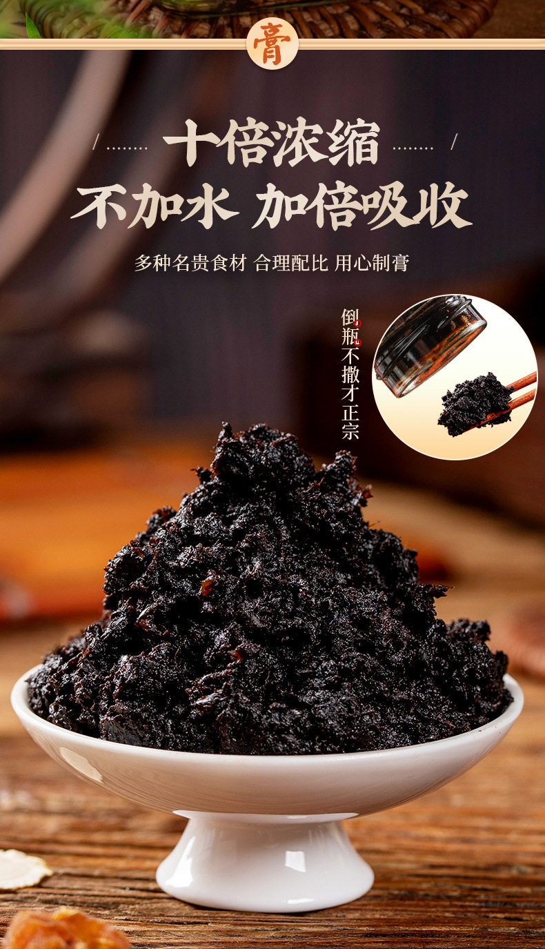 Yu Ling Gao Traditional Herbal Paste with American Ginseng and Longan 260g Glass Jar Ready to Eat in use