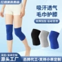 保暖儿童男女老人护膝套