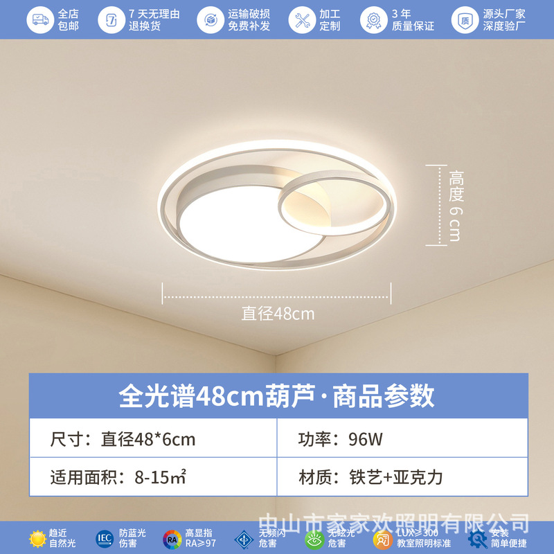 led吸顶客厅灯现代简约大气卧室护眼全屋套餐组合中山灯具厂直销|undefined