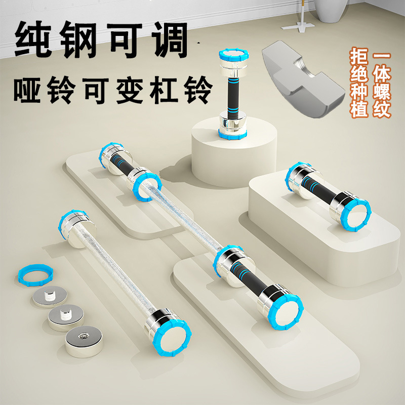 Electroplated Pure Steel Solid Dumbbell Men's Stainless Steel Home Barbell Adjustable Weight Detachable Combination Fitness Women's Slight Flaws