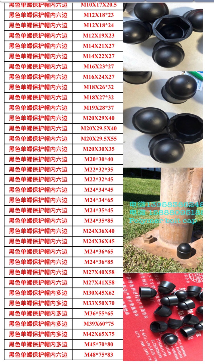 单螺母保护帽 M4-M100