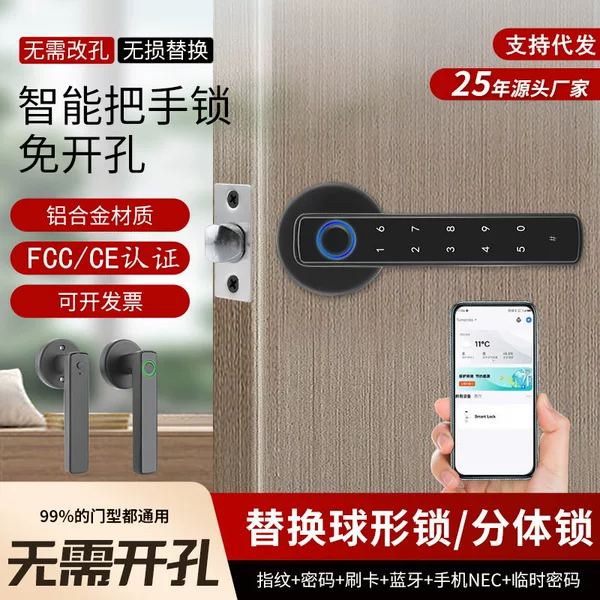 Cross-Border Supply of Smart Handle Locks, Bluetooth Tuya Fingerprint Locks, One-Touch Open Office Ball-Shaped Home Password Locks