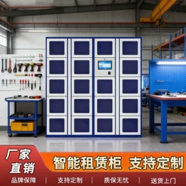 存包柜;办公柜;自动售货机