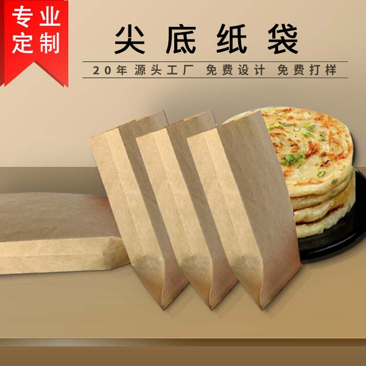 防油纸袋炸鸡排薯条鸡米花鸡柳小吃外卖打包袋子食品包装袋牛皮纸