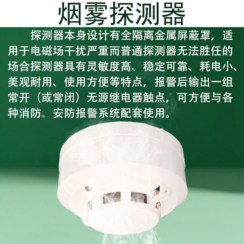 工业级耐高温烟雾探测器开关量输出烟感报警器常开常闭烟雾报警器|undefined