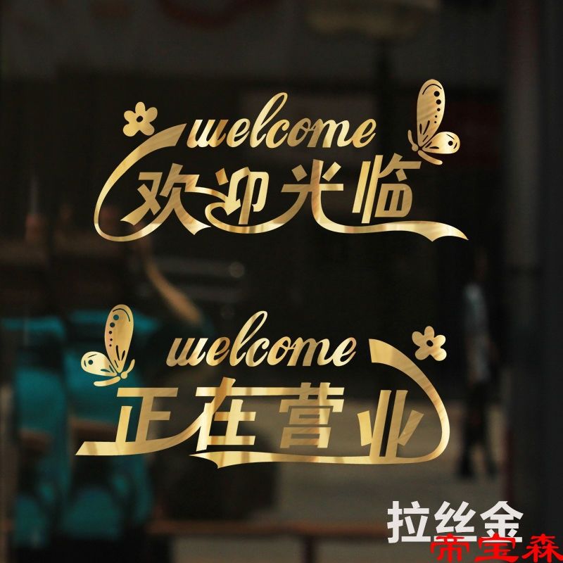 Welcome presence Sticker Hotel Restaurant couture Glass door Stickers originality Anti collision Wall stickers Glass Sticker decorate