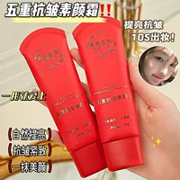 Су Xiuxin Five анти-морщинистый крем для осветления кожи Естественная красота для маскировки маскировки