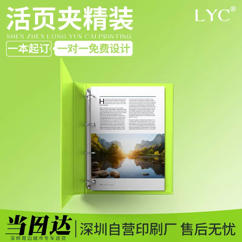 手册定制印刷企业宣传册画册产品图册样本册子订做活页夹硬壳书本