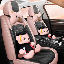 2024年新款全包卡通皮冰丝四季通用汽车坐垫座垫座套跨境亚马逊