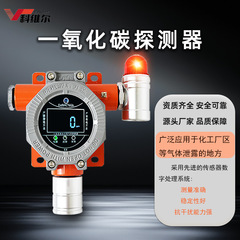 工商业用一氧化碳二氧化碳氧气氨气报警器有毒气体探测器资质齐全