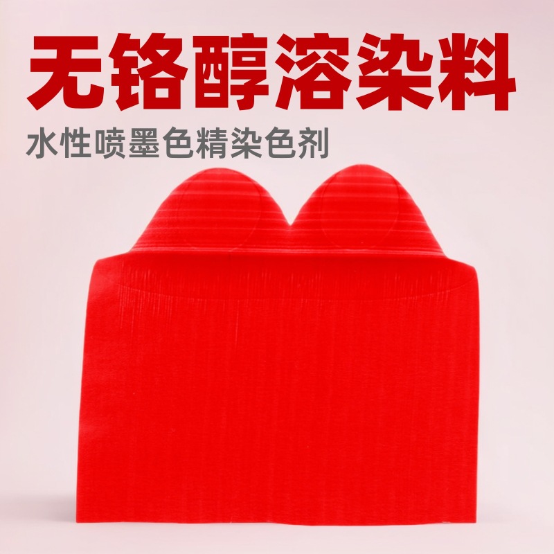 Ӧī֬޸ȾRED-06#ˮīɫȾɫ