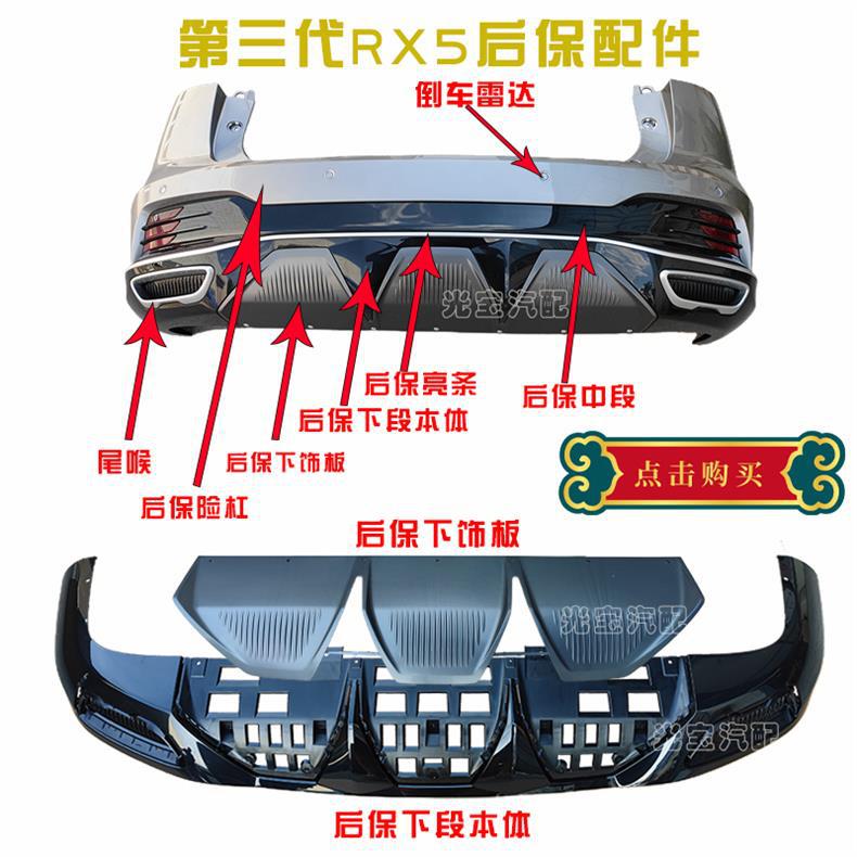 Suitable for Roewe Third Generation 22 Models Rx5 Front Bumper Center Grille Headlight Signal Light Fog Light Upper Trim