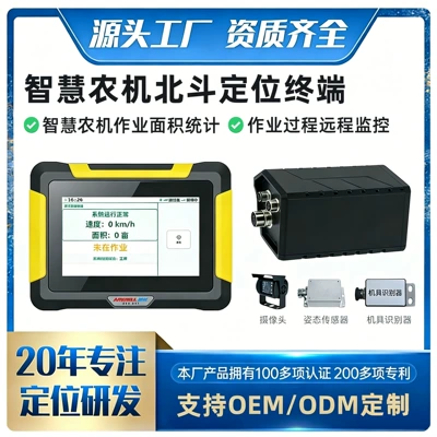Agricultural Machinery Beidou-Specific Locator 4g Beidou Gps Dual-Frequency Beidou Rtk High-Precision Agricultural Machinery Operation Area Statistics