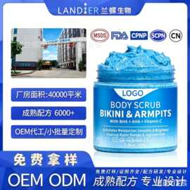 OEM定制身体磨砂保湿膏深层清洁亮肤磨砂霜代加工控油补水磨砂膏