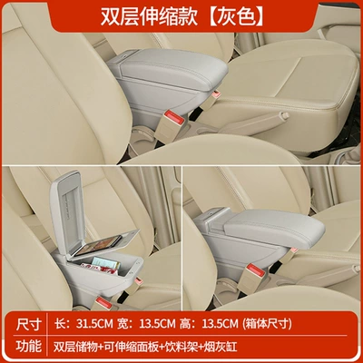 Armrest box | Model Modified Storage Box - double-layer-telescopic-model-grey