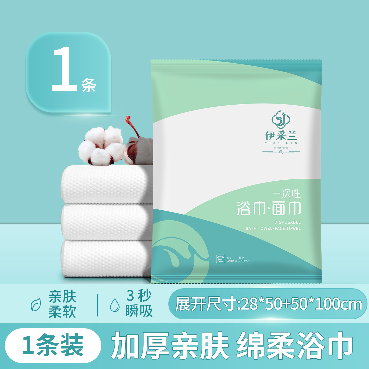 28*50+50*100 면 부드러운 페이스 타올 세트