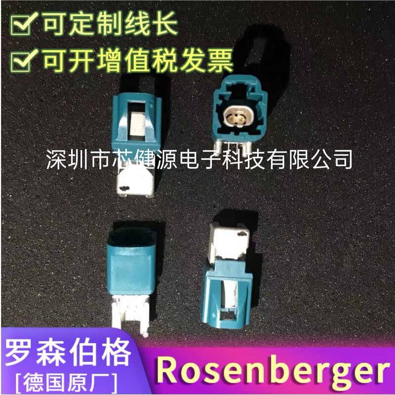 Original E6S20A-40MT5-Z Rosenberg original H-MTD Gigabit car Ethernet connector Original E6S20A-40MT5-Z Rosenberg original H-MTD Gigabit car Ethernet connector