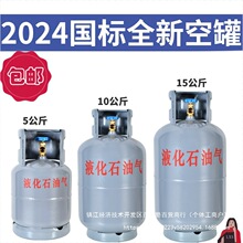 钢瓶野餐煤气515小液化气罐天然气空液化家用化气公斤罐天然2户外