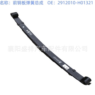 ����DONGFENG�|�L�p��؛܇ǰ����䓰忂��2912011-H01321