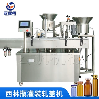 现货供应液体灌装机灌装旋盖机眼药水加塞旋盖一体机定制化生产