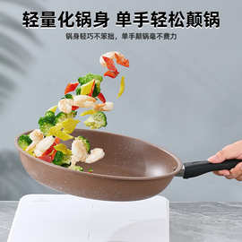 多功能煎锅家用麦饭石炒菜锅煎锅电磁炉燃气灶通用煎锅手柄可拆卸