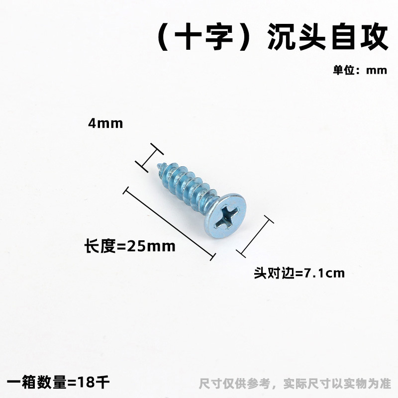 皿頭十字タッピンねじ（蘭白亜鉛）高強度硬化ねじ卸売|undefined