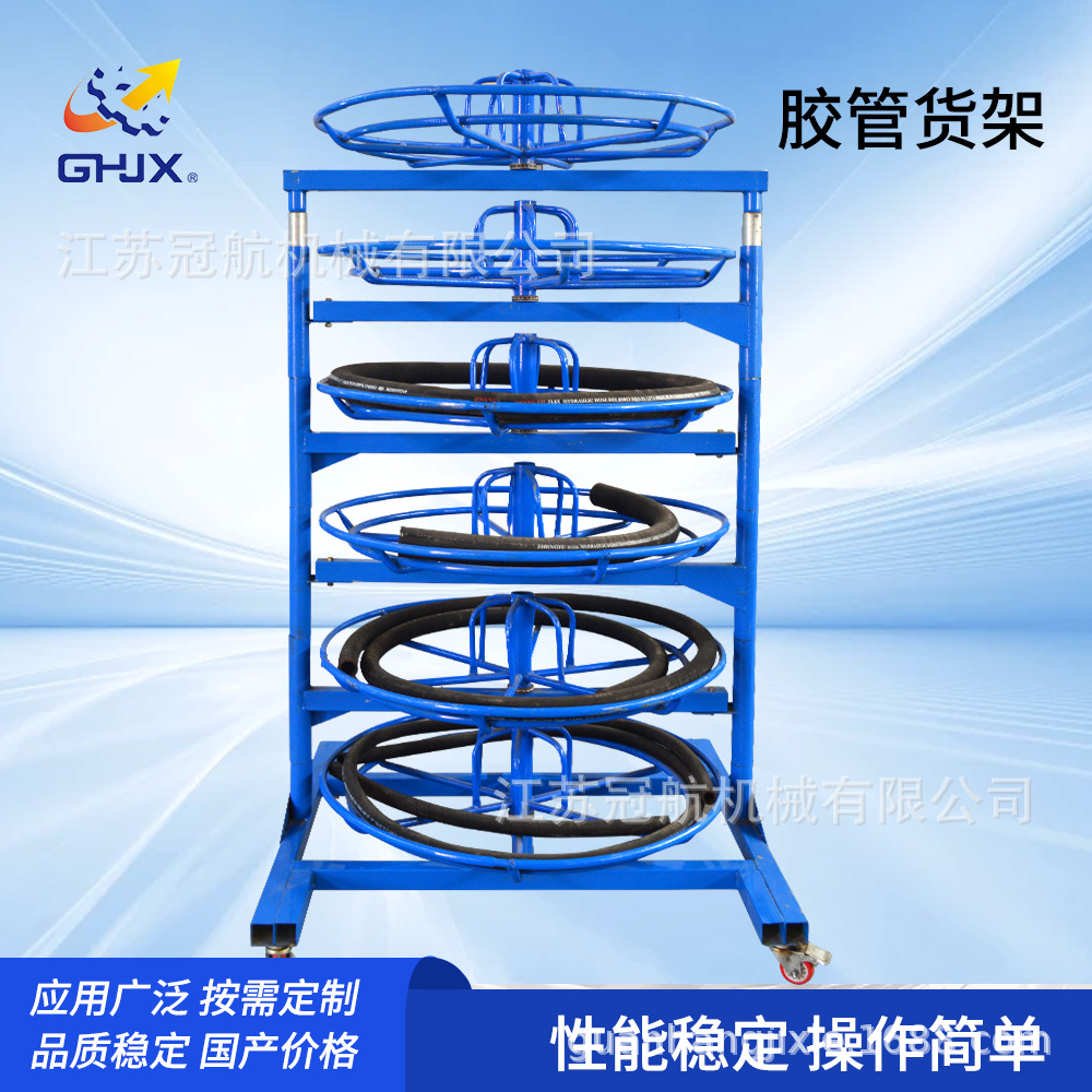 液压油管胶管旋转移动货架仓储商超物流厂家通用工业机械设备架子