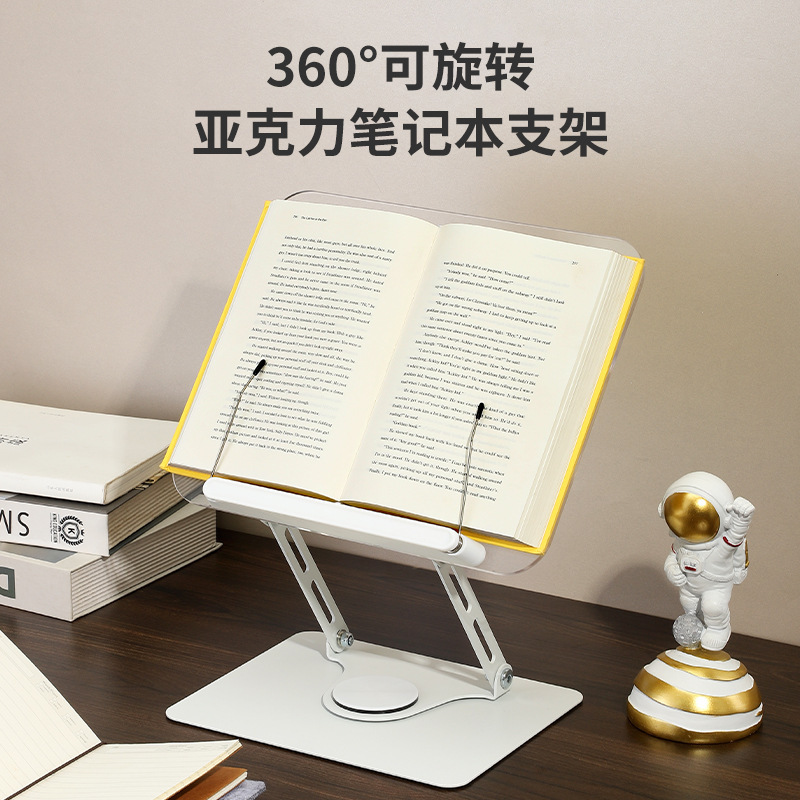 アクリル透明読書棚360度回転デスクトップタブレットスタンド読書棚読書神器折り畳み|undefined