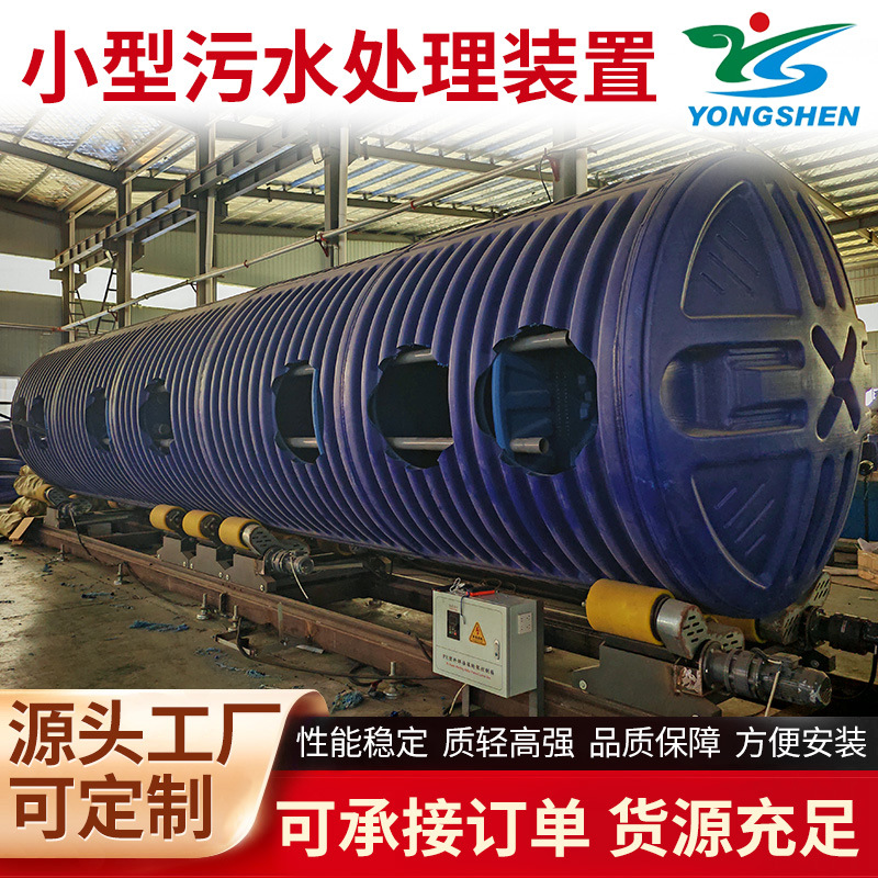 玻璃钢净化槽小型污水处理装置模压隔油池无动力农村分散式净化槽