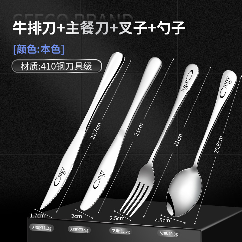 Restaurante al por mayor regalos comerciales cuchillos y tenedores cucharas conjuntos de cubiertos de acero inoxidable cuchillos y tenedores de comida occidental espesar el hogar