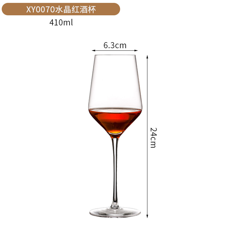XY0070 크리스탈 와인 잔