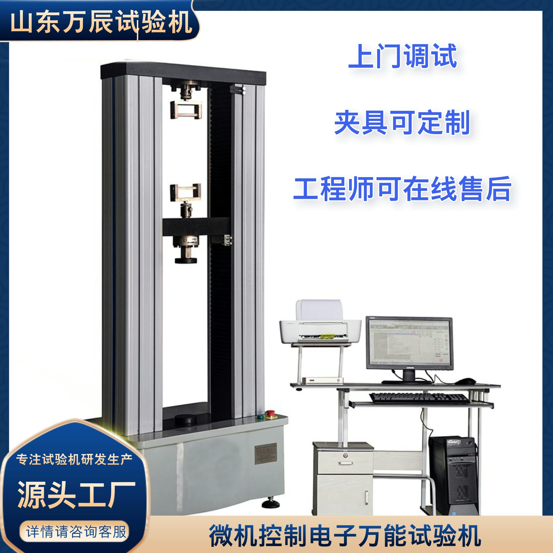 Машина для испытания на растяжку и ножницы алюминиевого профиля с микрокомпьютерным управлением в машине для испытания на прочность натяжения стали 100KN