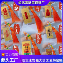 足金手机贴含金2mg黄金999发财招财黄金万两爆火款车挂包挂国风礼