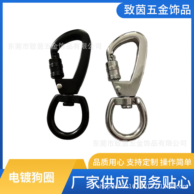 亜鉛合金メッキブラックd型ロック付き回転ペット犬バックルバッグアクセサリーキーホルダーバッグアクセサリー|undefined