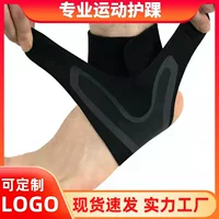 左右脚通用护踝男女运动防扭伤可调节2026新款