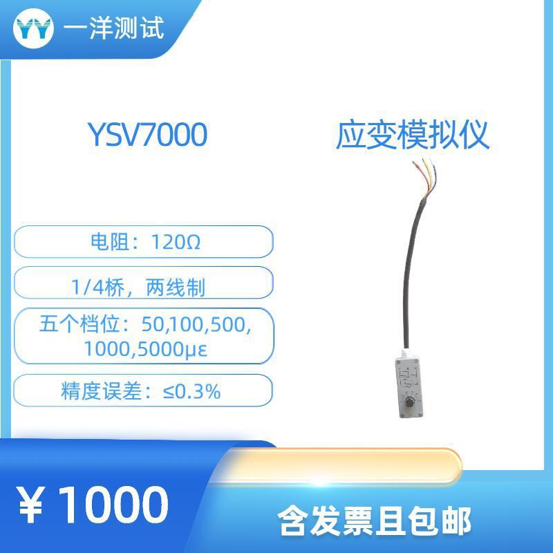 标准应变模拟仪  标准应变发生器