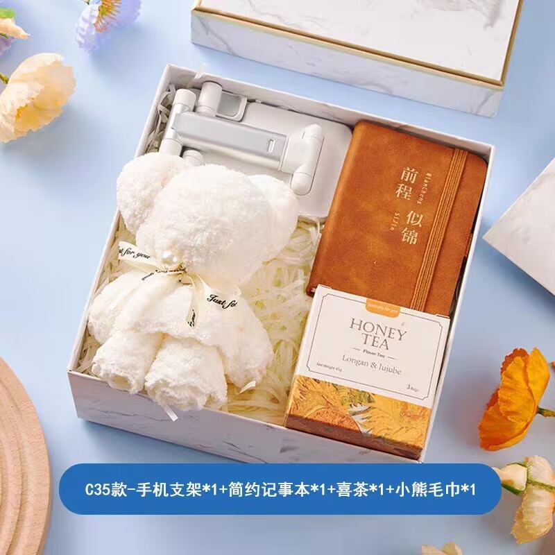 中秋伴手礼实用礼品水杯手机支架套装商务伴手礼员工节日福利礼物|undefined