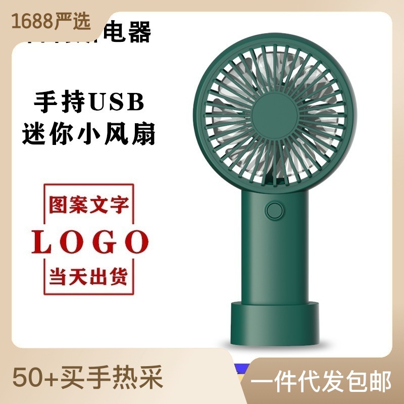 Factory wholesale rechargeable usb mini fan handheld portable stall outdoor desktop large wind fan